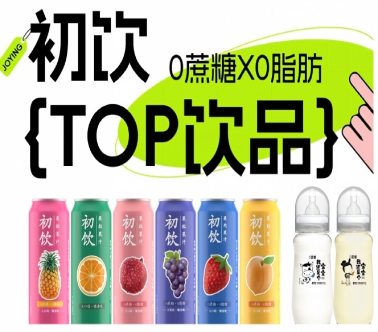 2026南京秋糖约起来！初饮，年轻人的饮品，第115届全国糖酒会！